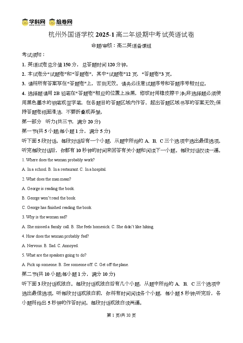 浙江省杭州外国语学校2025-2026学年高二上学期期中考试英语试题 Word版含解析第1页