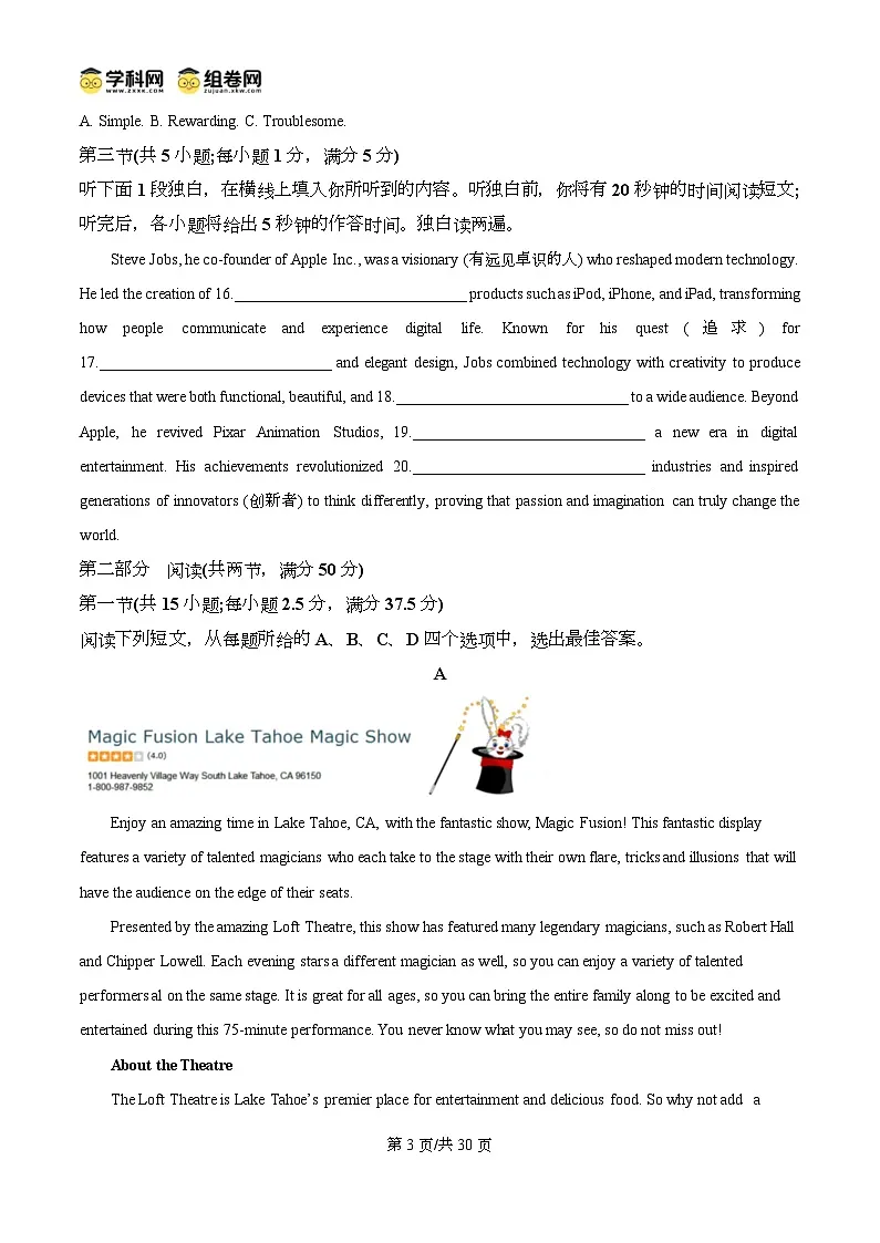 浙江省杭州外国语学校2025-2026学年高二上学期期中考试英语试题 Word版含解析第3页