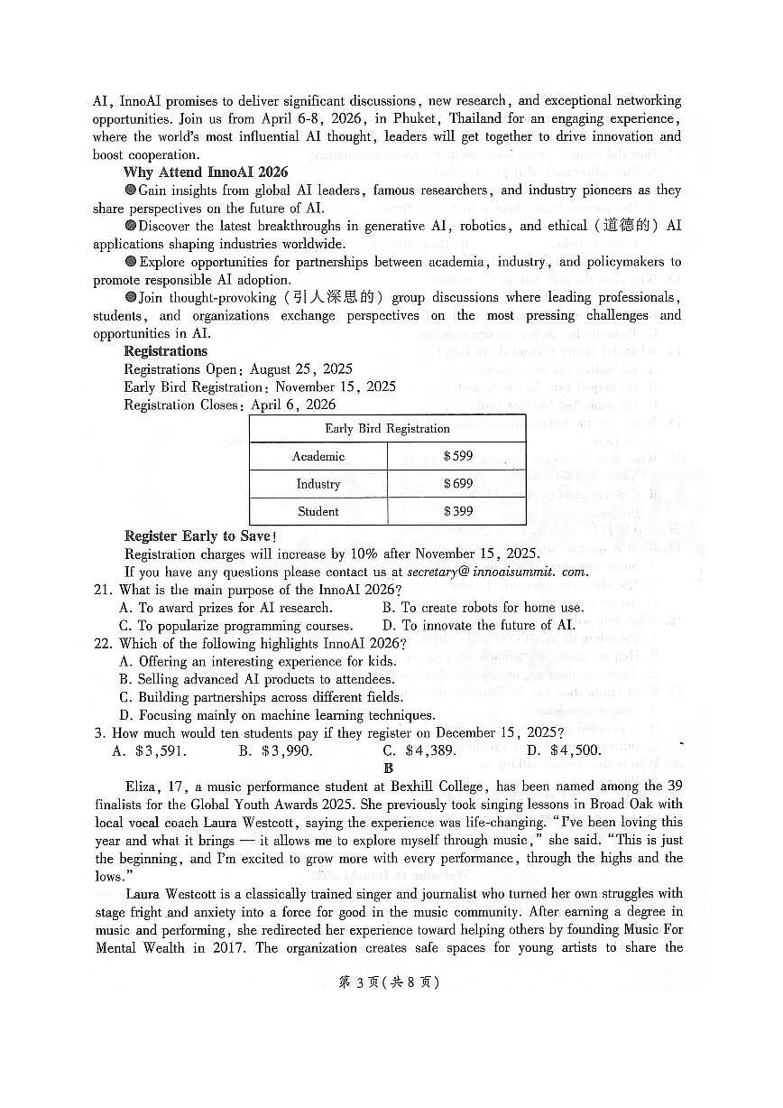 邢台市卓越联盟2025-2026学年高三年级上学期12月联考英语试卷无答案第3页