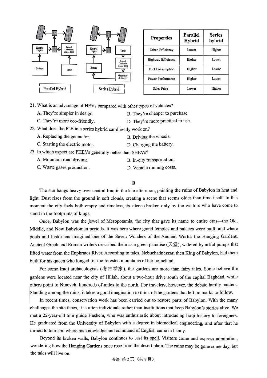 光大联考2026届普通高中高三上学期12月第二次调研考试英语试卷+答案第2页