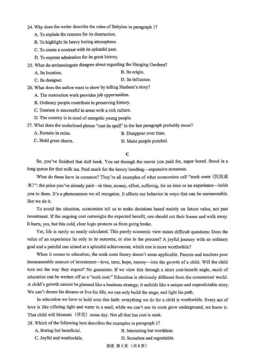 光大联考2026届普通高中高三上学期12月第二次调研考试英语试卷+答案第3页