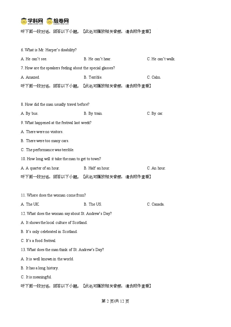 安徽省A10联盟&宿州十三校联考2025-2026学年高一上学期11月期中英语试题  Word版无答案第2页