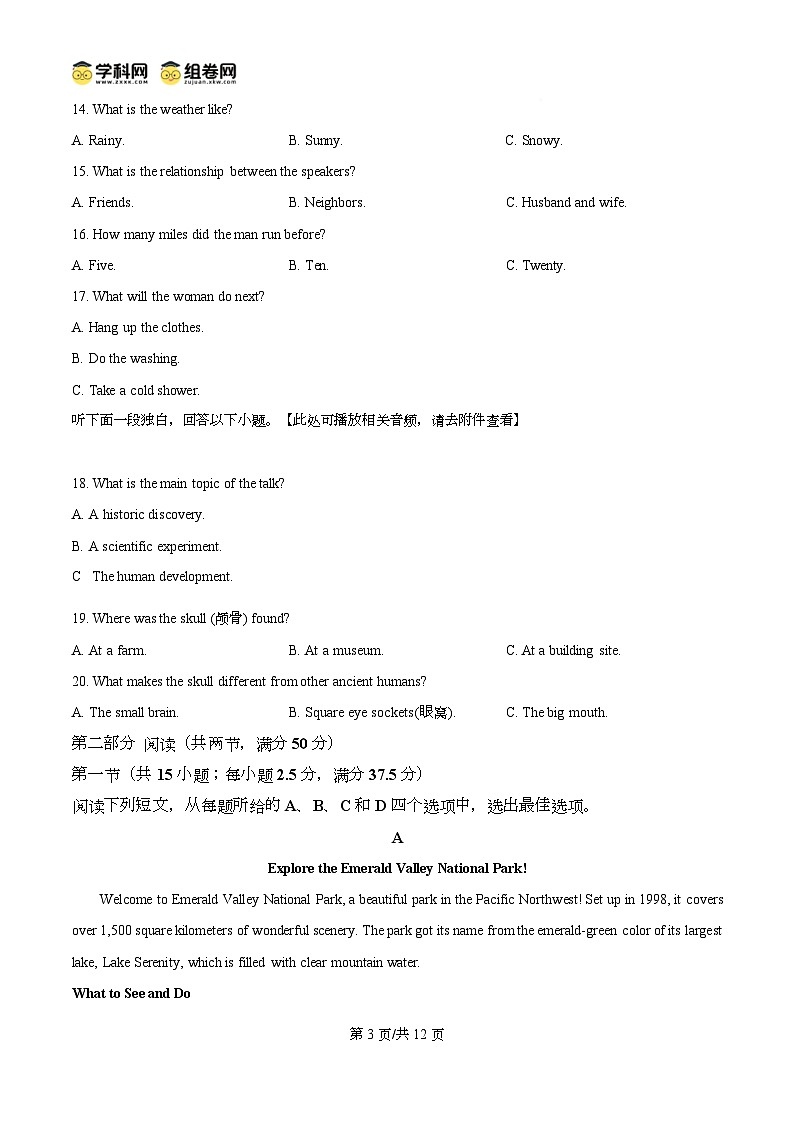安徽省A10联盟&宿州十三校联考2025-2026学年高一上学期11月期中英语试题  Word版无答案第3页