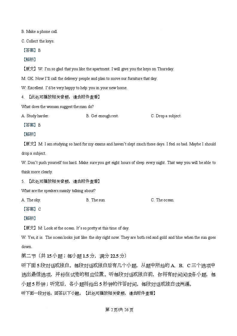 安徽省A10联盟&宿州十三校联考2025-2026学年高一上学期11月期中英语试题  Word版含解析第2页
