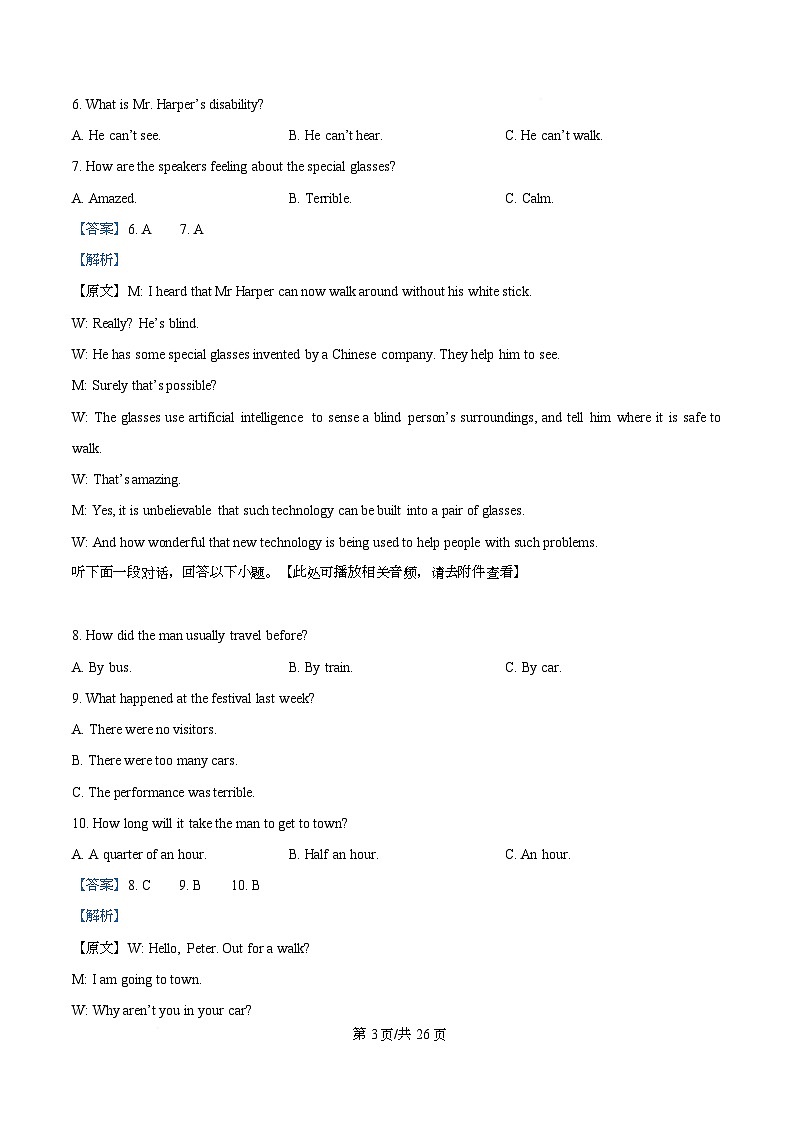 安徽省A10联盟&宿州十三校联考2025-2026学年高一上学期11月期中英语试题  Word版含解析第3页