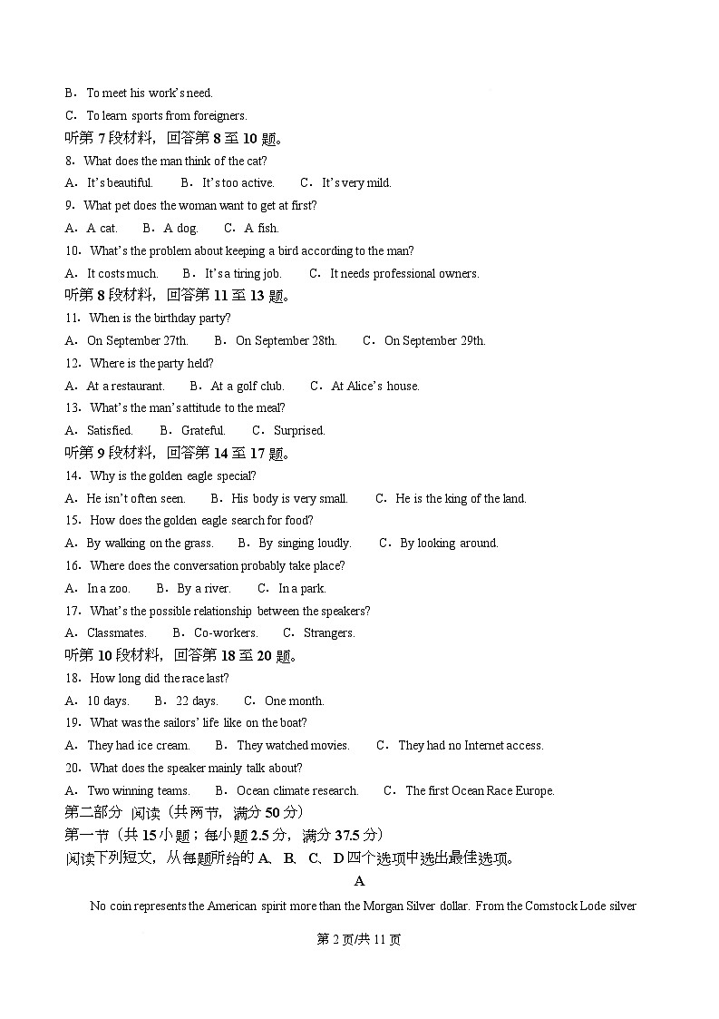 安徽省A10联盟2025-2026学年高二上学期11月期中英语试题 Word版无答案第2页