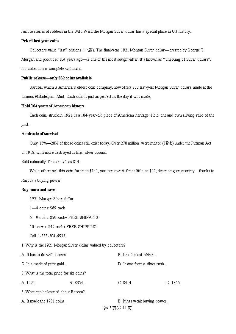 安徽省A10联盟2025-2026学年高二上学期11月期中英语试题 Word版无答案第3页