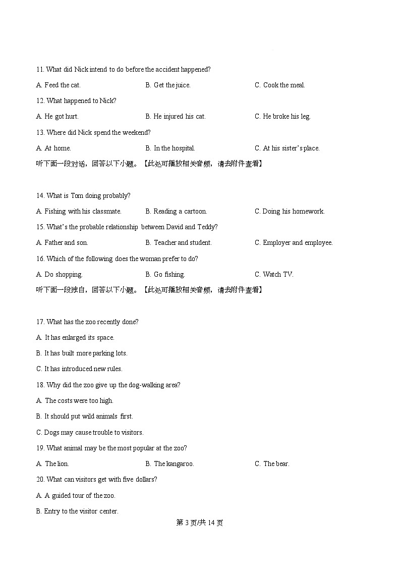 安徽省大联考2025-2026学年高二上学期期中联考英语试题  Word版无答案第3页
