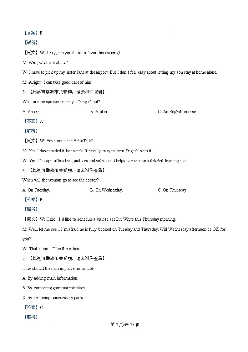 安徽省大联考2025-2026学年高二上学期期中联考英语试题  Word版含解析第2页