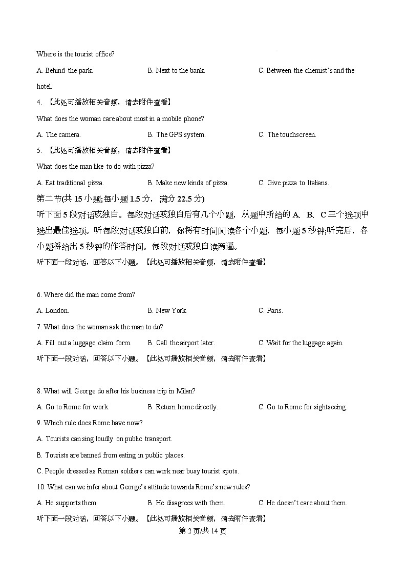 安徽省安徽鼎尖大联考2025-2026学年高三上学期11月期中英语试题  Word版无答案第2页