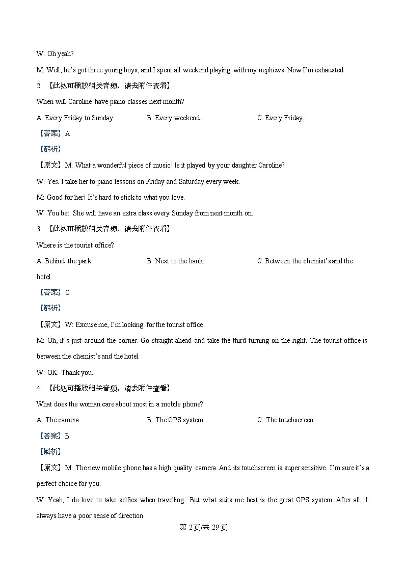 安徽省安徽鼎尖大联考2025-2026学年高三上学期11月期中英语试题  Word版含解析第2页