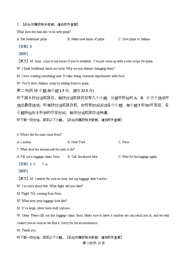 安徽省安徽鼎尖大联考2025-2026学年高三上学期11月期中英语试题  Word版含解析第3页