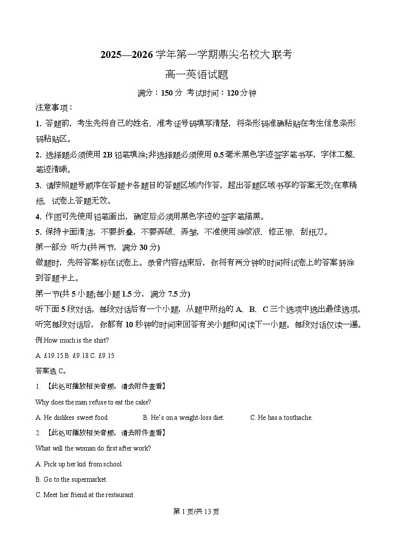 安徽省鼎尖名校大联考2025-2026学年高一上学期11月期中考试英语试题  Word版无答案第1页