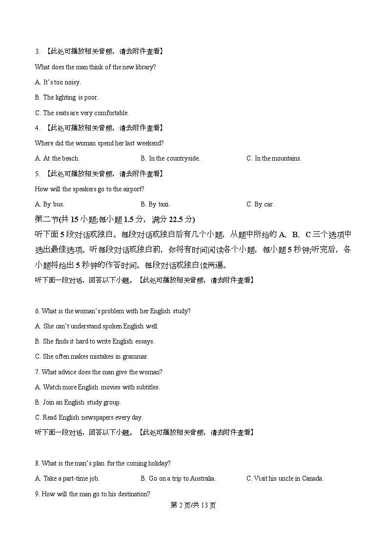 安徽省鼎尖名校大联考2025-2026学年高一上学期11月期中考试英语试题  Word版无答案第2页