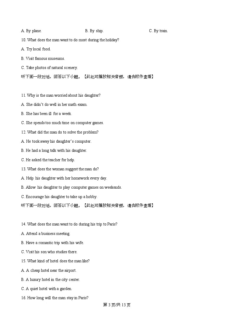 安徽省鼎尖名校大联考2025-2026学年高一上学期11月期中考试英语试题  Word版无答案第3页