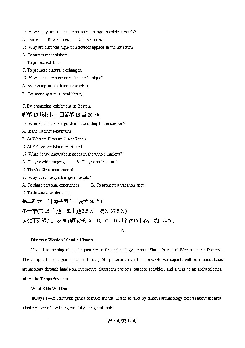 安徽省合肥市第一中学2025-2026学年高二上学期11月期中英语试题  Word版无答案第3页