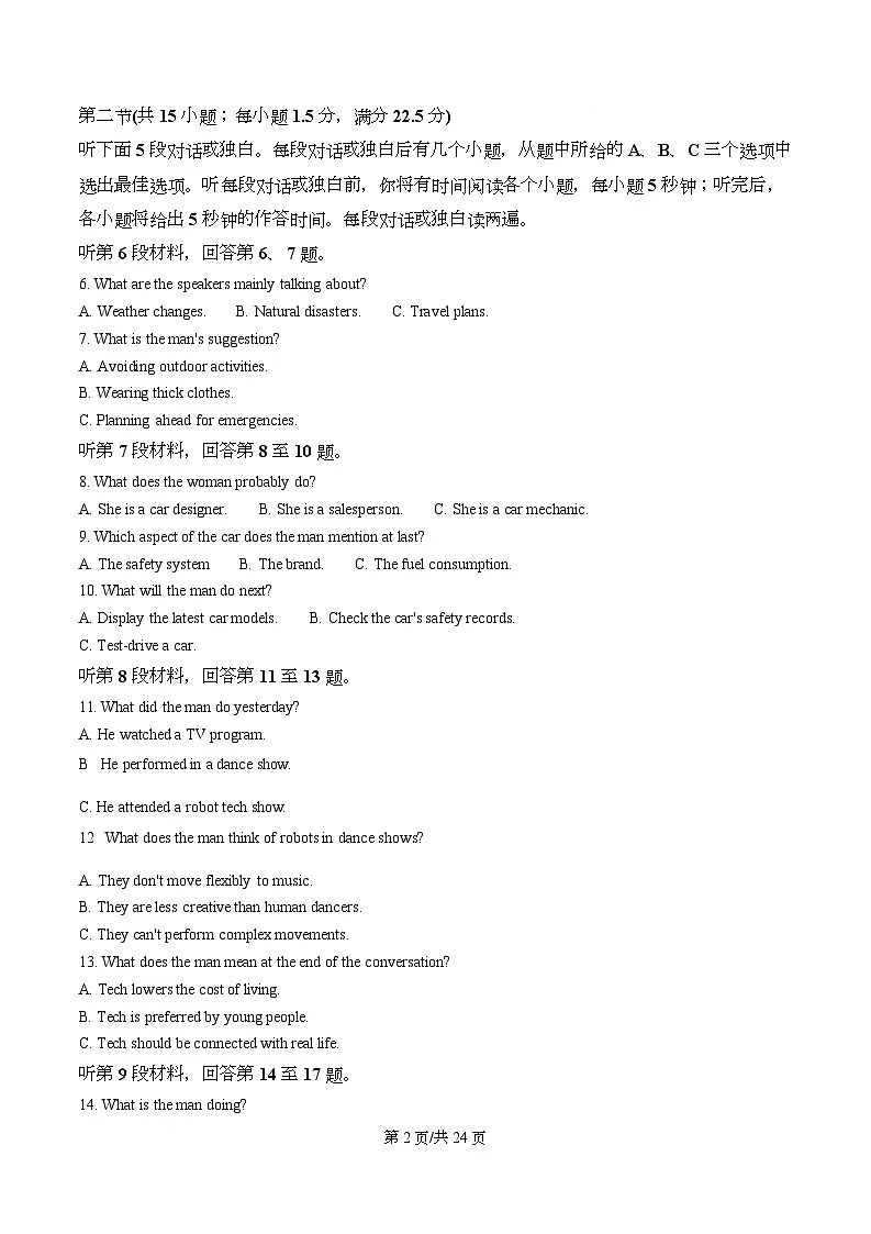 安徽省合肥市第一中学2025-2026学年高二上学期11月期中英语试题 Word版含解析第2页