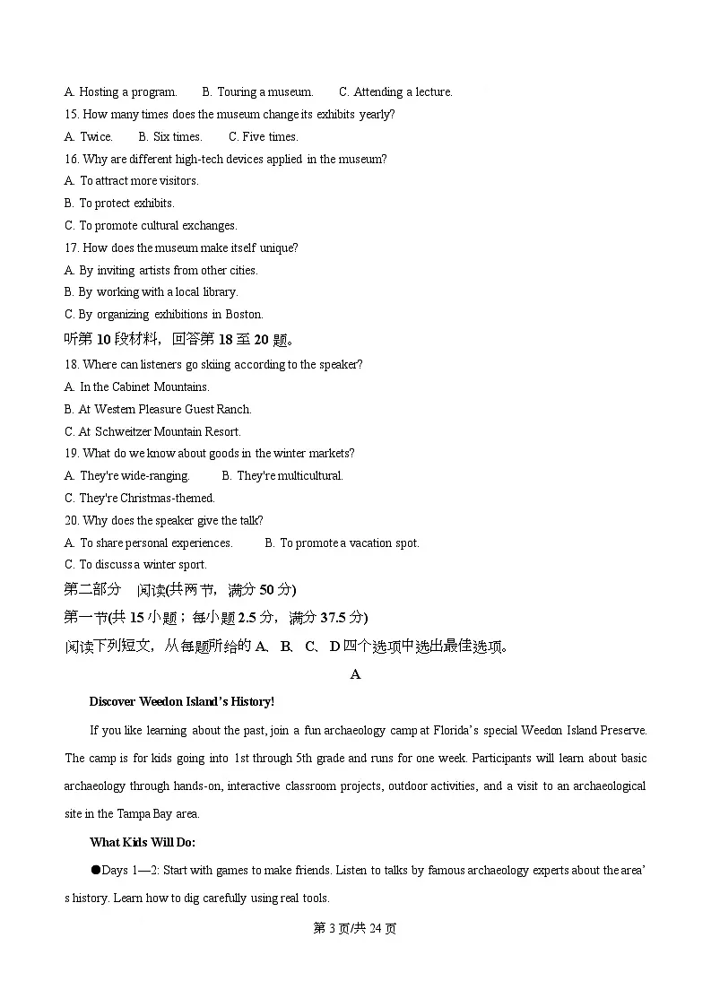 安徽省合肥市第一中学2025-2026学年高二上学期11月期中英语试题 Word版含解析第3页