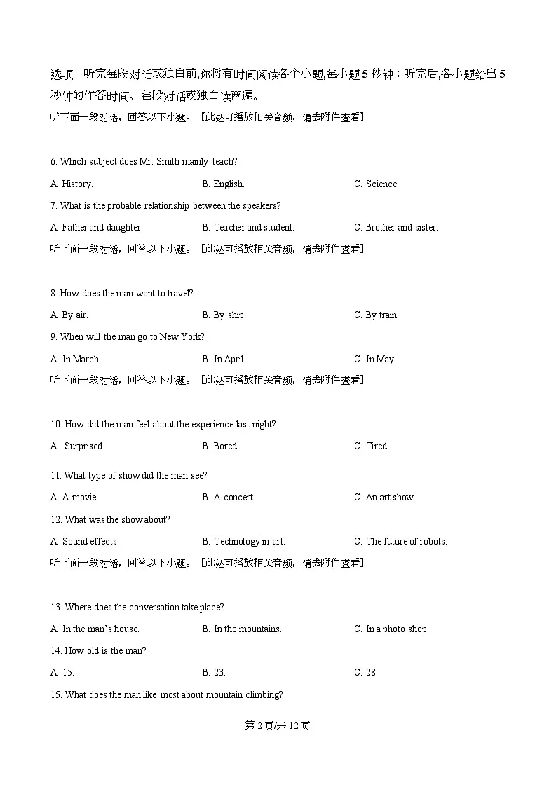安徽省合肥市六校联盟考试2025-2026学年高一上学期11月期中英语试题 Word版无答案第2页