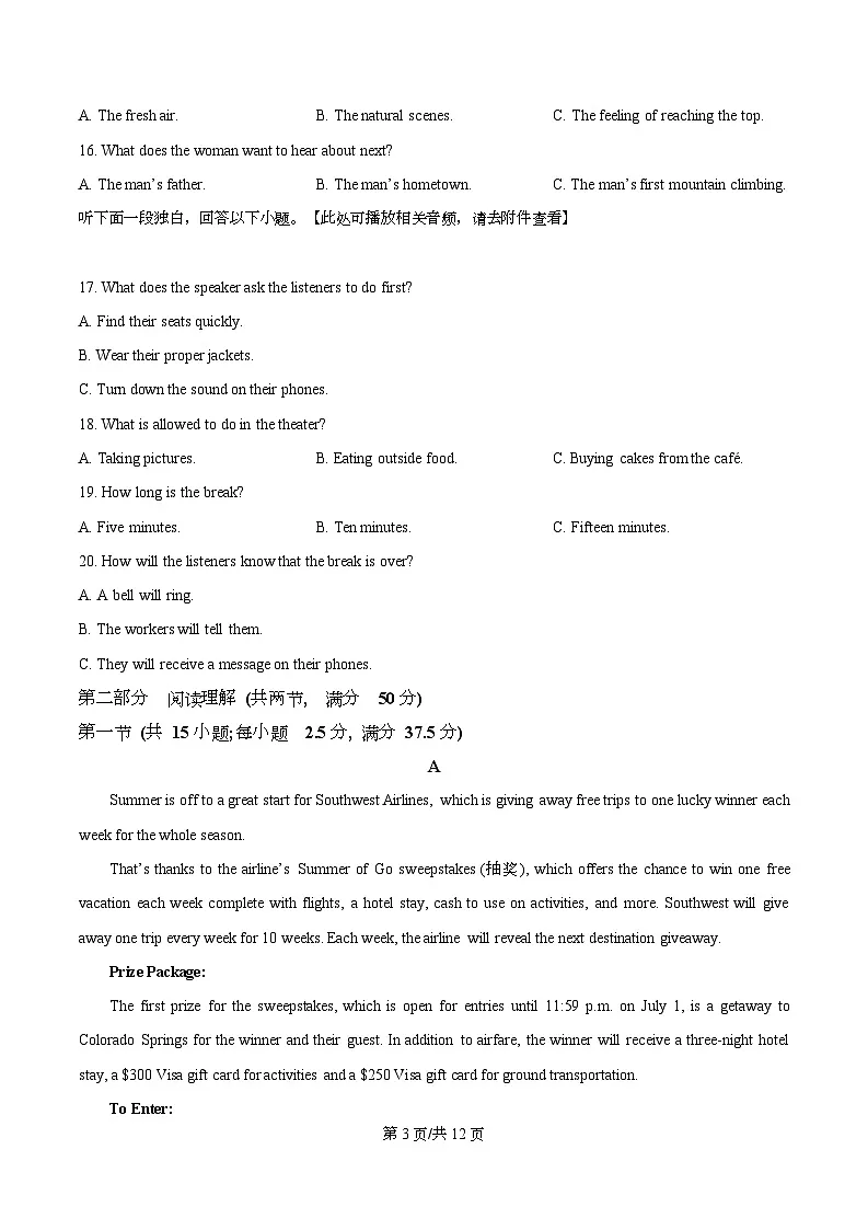 安徽省合肥市六校联盟考试2025-2026学年高一上学期11月期中英语试题 Word版无答案第3页