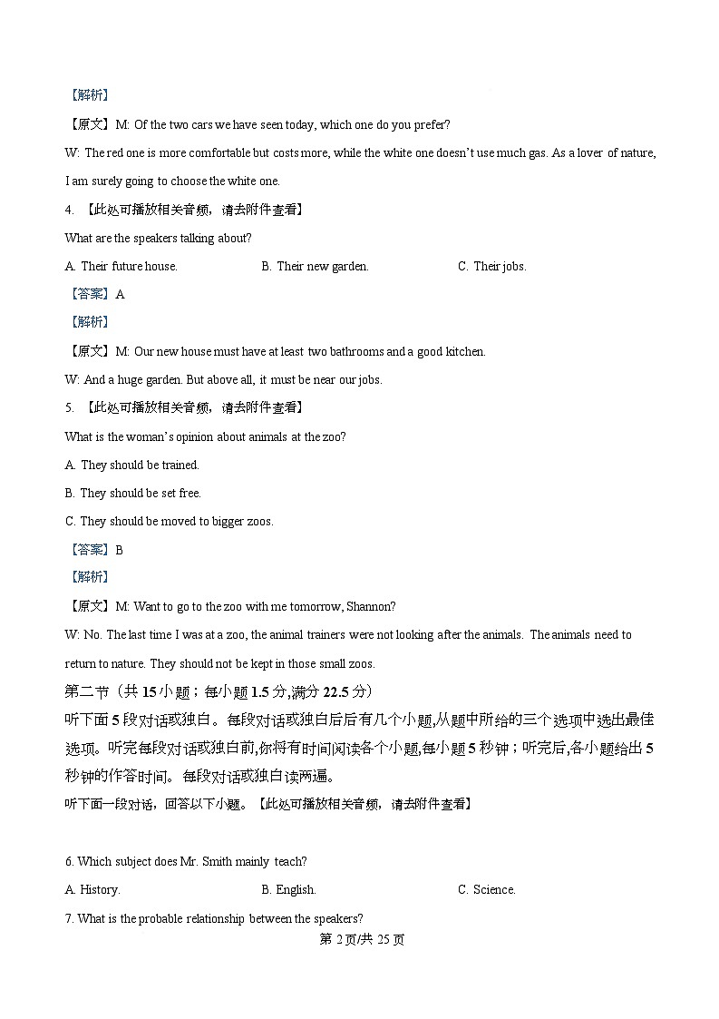 安徽省合肥市六校联盟考试2025-2026学年高一上学期11月期中英语试题  Word版含解析第2页