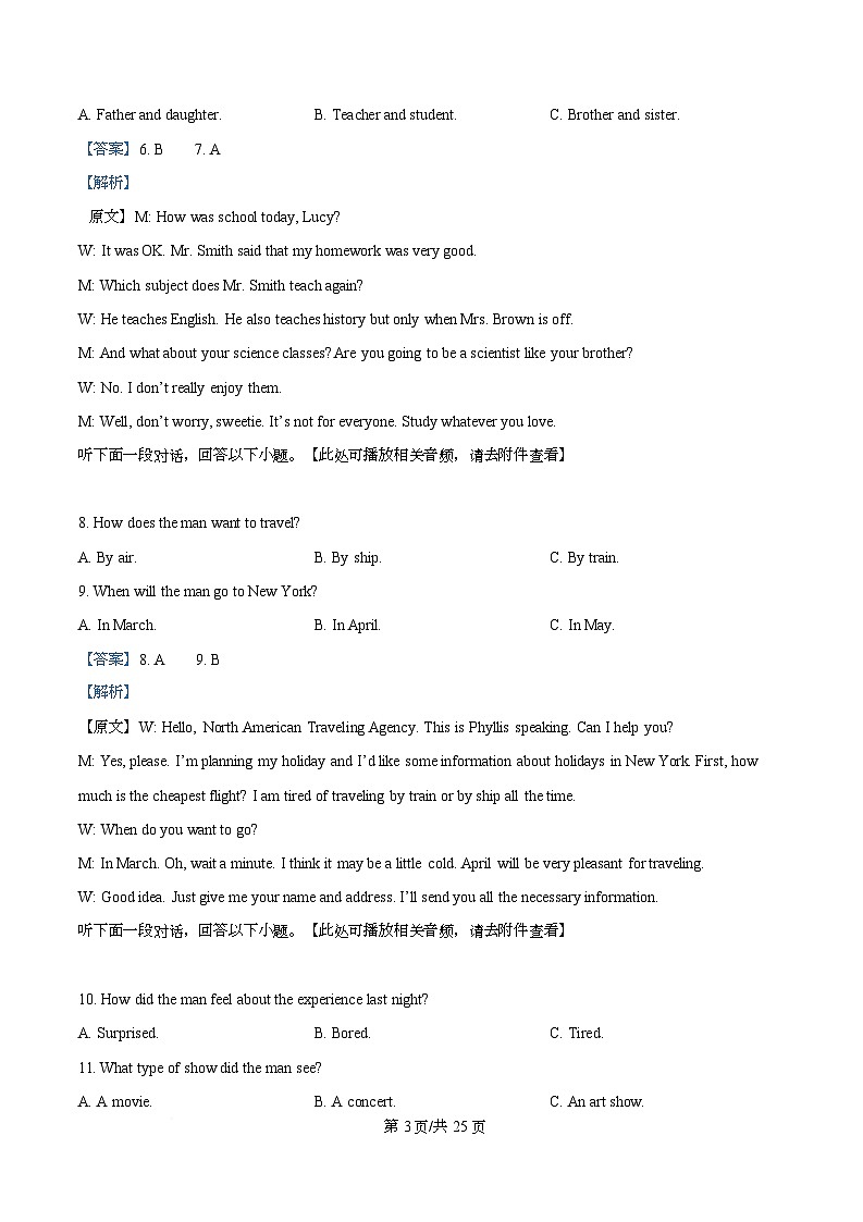 安徽省合肥市六校联盟考试2025-2026学年高一上学期11月期中英语试题  Word版含解析第3页