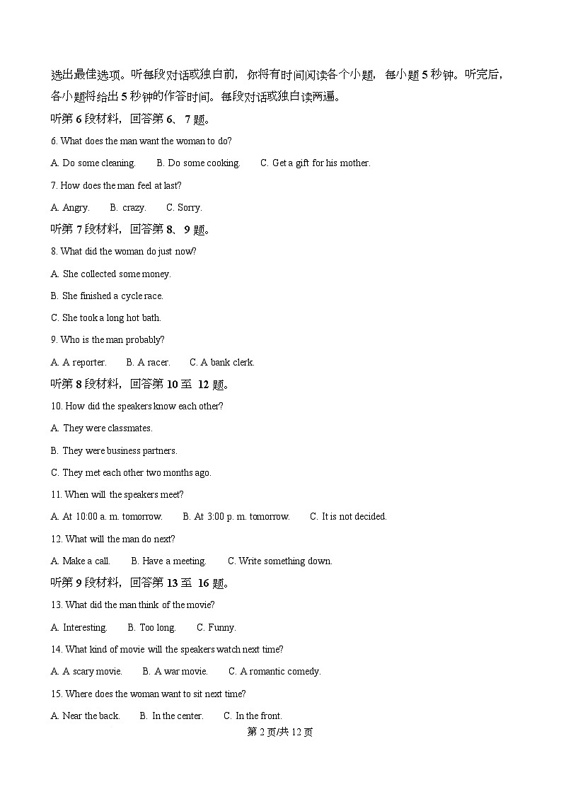 安徽省芜湖市第一中学2025-2026学年高一上学期期中英语试卷  Word版无答案第2页