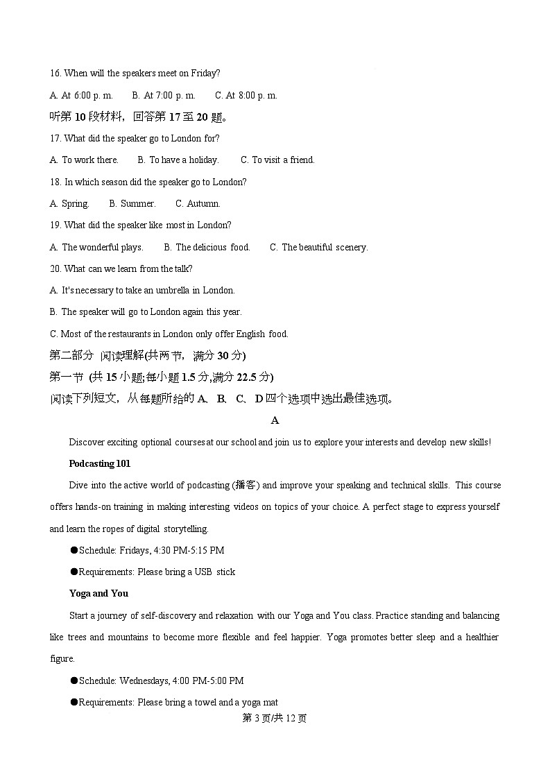 安徽省芜湖市第一中学2025-2026学年高一上学期期中英语试卷  Word版无答案第3页