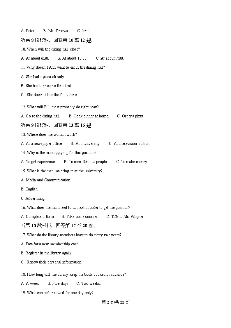 安徽省芜湖市第一中学2025-2026学年高二上学期期中考试英语试题  Word版含解析第2页
