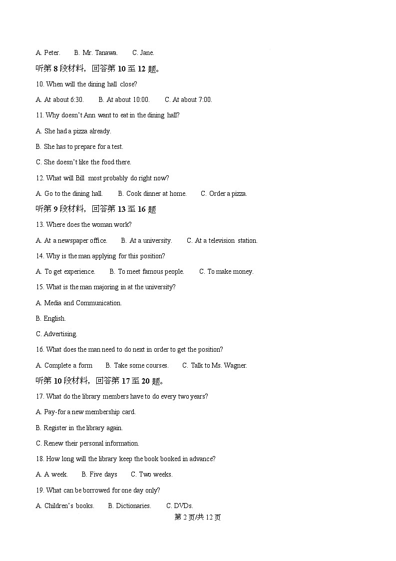 安徽省芜湖市第一中学2025-2026学年高二上学期期中考试英语试题 Word版无答案第2页