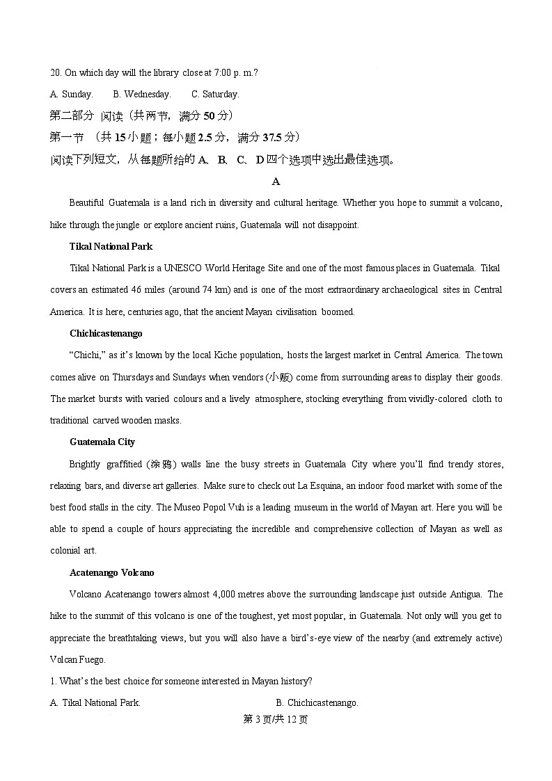 安徽省芜湖市第一中学2025-2026学年高二上学期期中考试英语试题  Word版无答案第3页