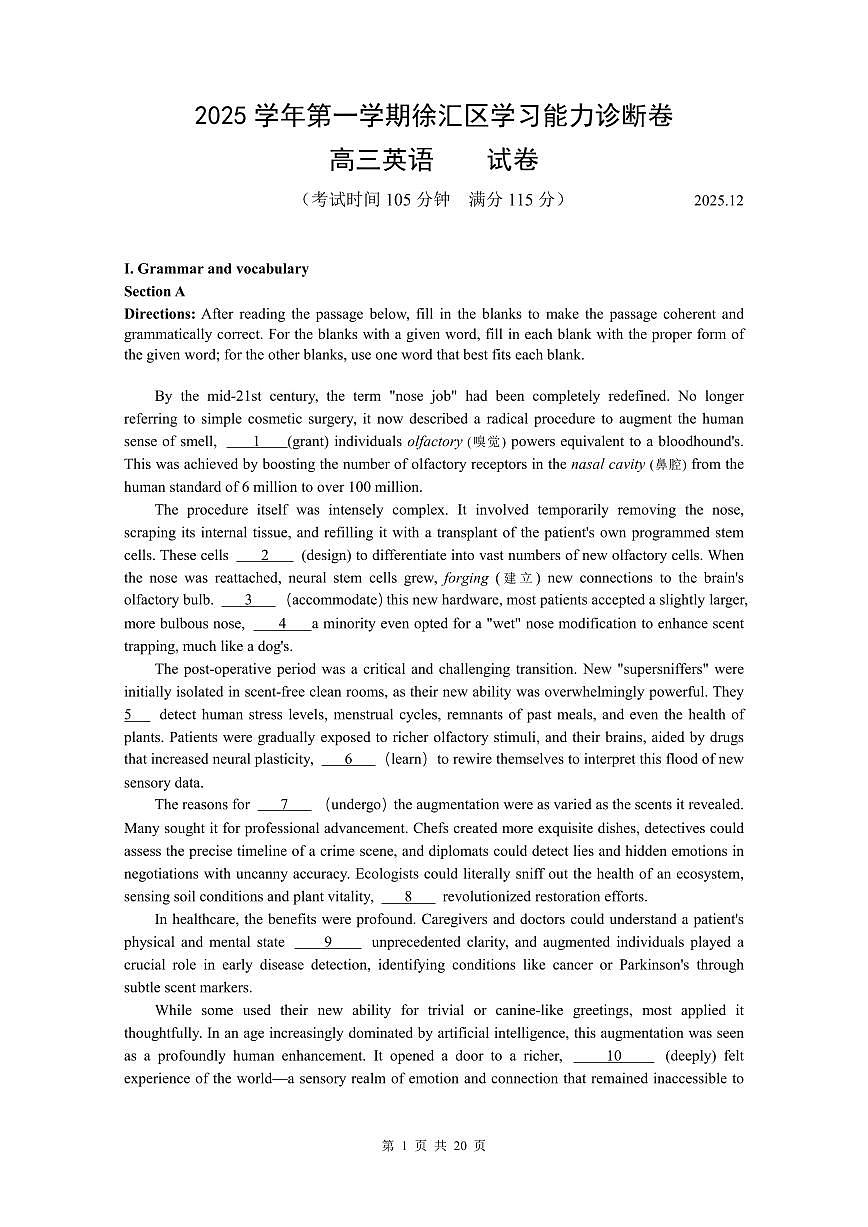 上海市徐汇区一模2026届高三第一学期学习能力诊断 英语试题+答案+听力与听说答案第1页