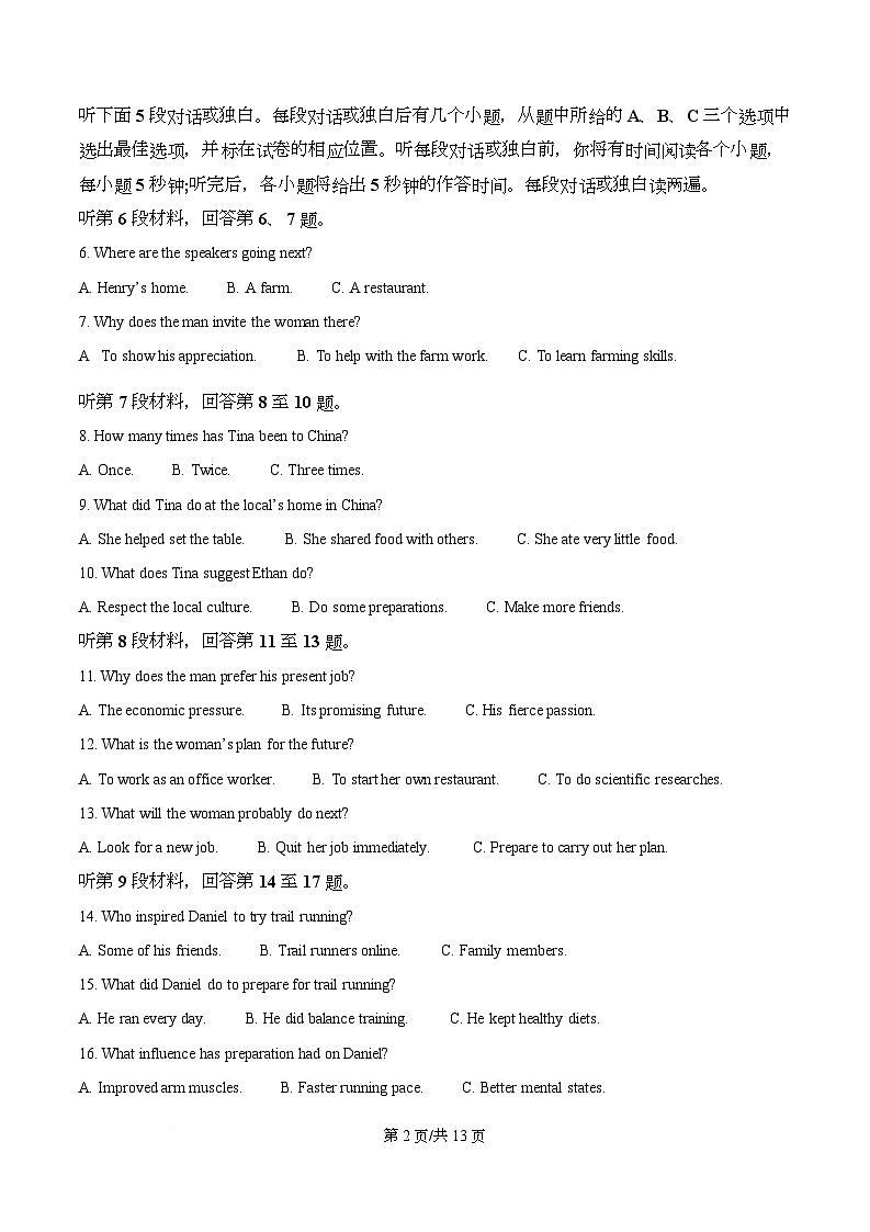 2026届浙江省金丽衢十二校高三上学期一模英语试题  Word版无答案第2页