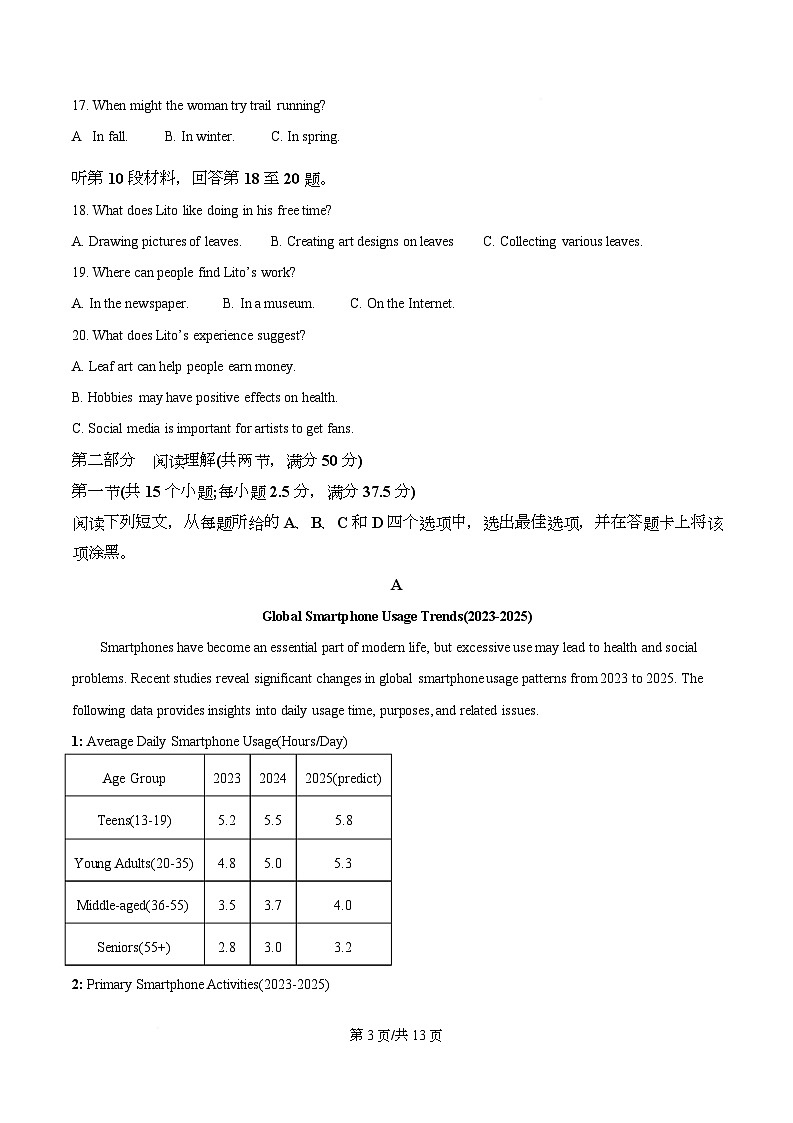 2026届浙江省金丽衢十二校高三上学期一模英语试题  Word版无答案第3页
