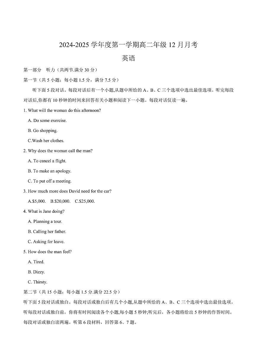 英语-河北省沧州市十校2024-2025学年高二上学期12月月考试题及答案第1页