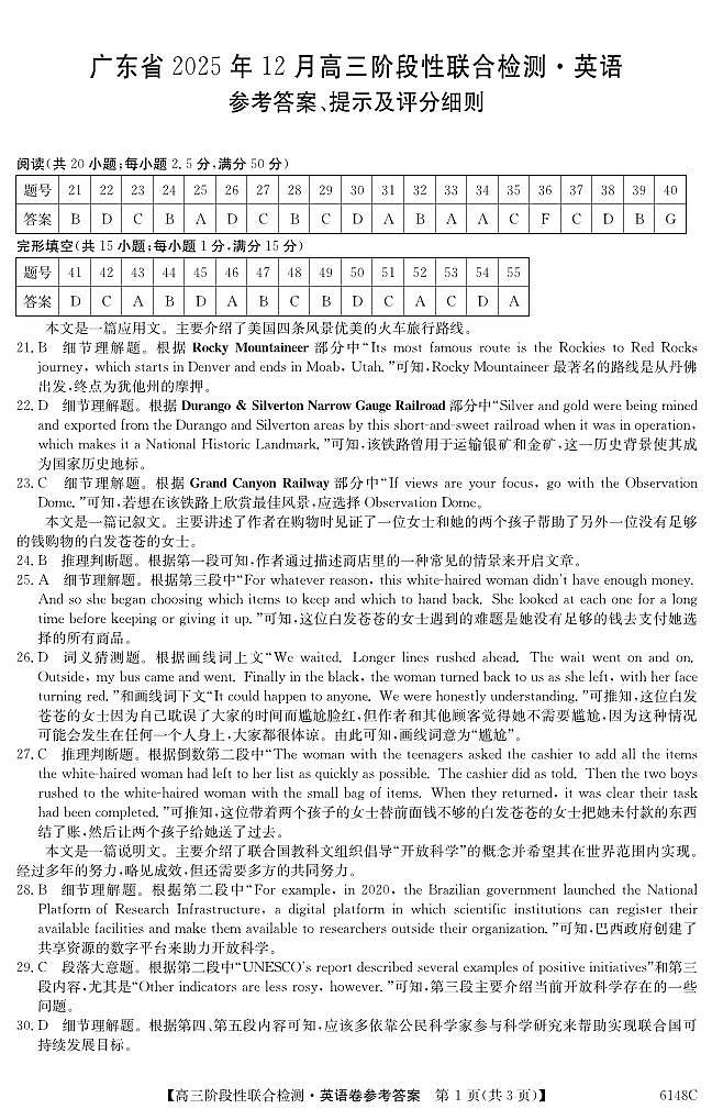 英语DA第1页