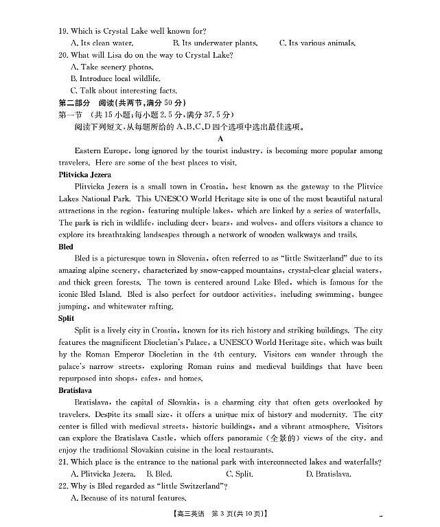 河北省2026届高三年级上学期期中考试英语第3页