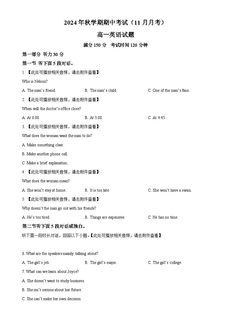 安徽省六安市裕安区六安市独山中学2024-2025学年高一上学期11月期中英语试题（原卷版）-A4第1页