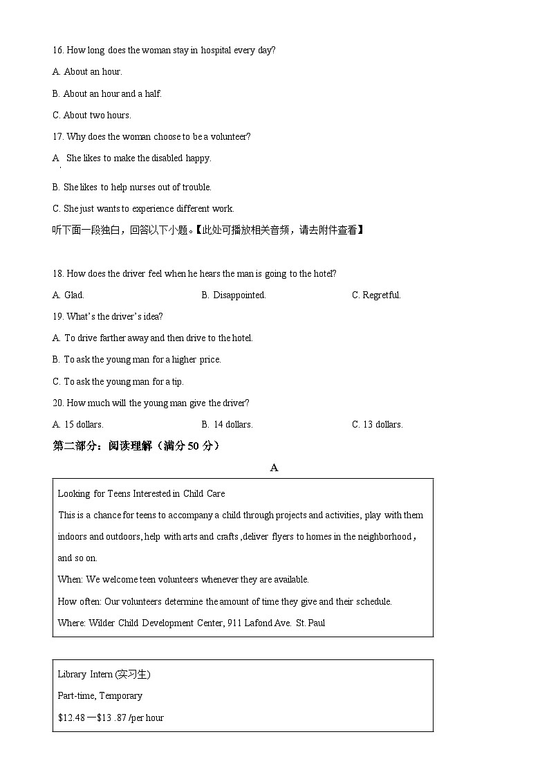 安徽省六安市裕安区六安市独山中学2024-2025学年高一上学期11月期中英语试题（原卷版）-A4第3页