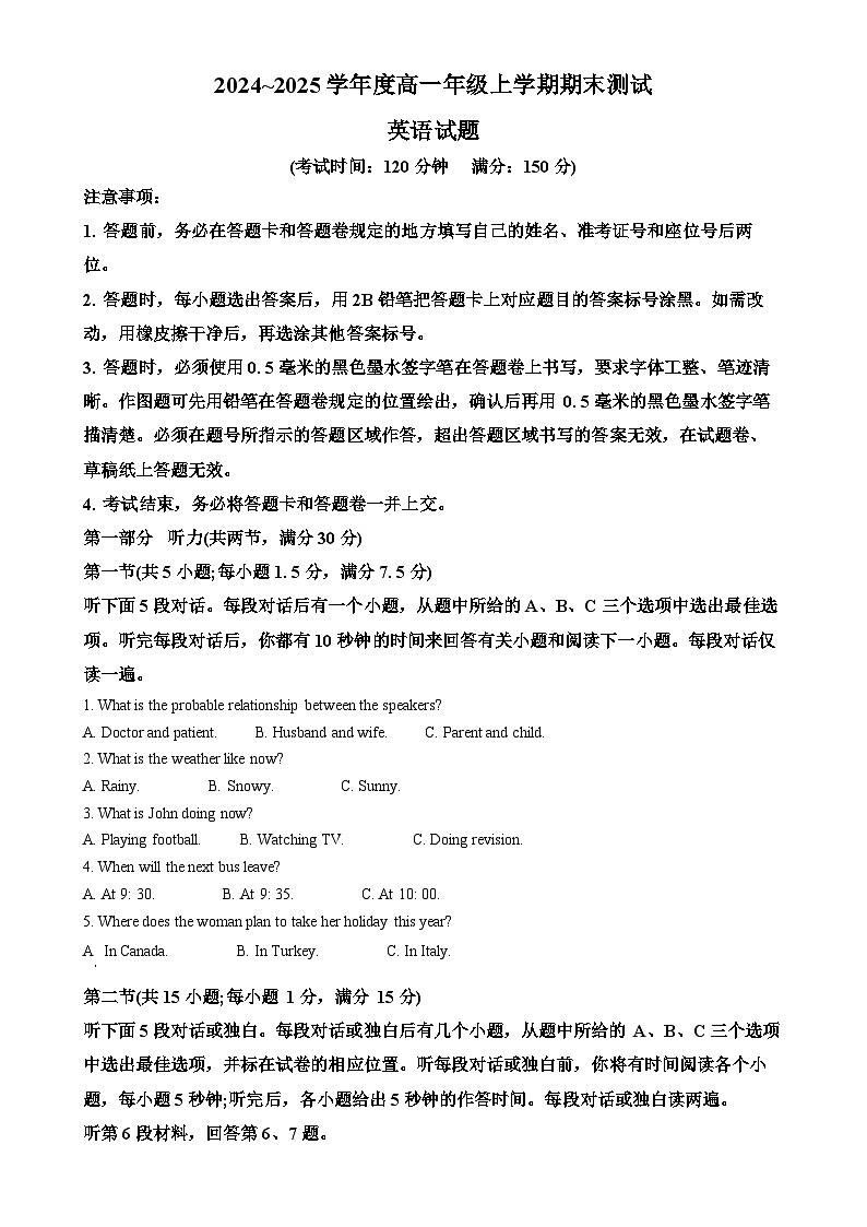 安徽省合肥市包河区合肥市第一中学2024-2025学年高一上学期1月期末英语试题（原卷版）-A4第1页