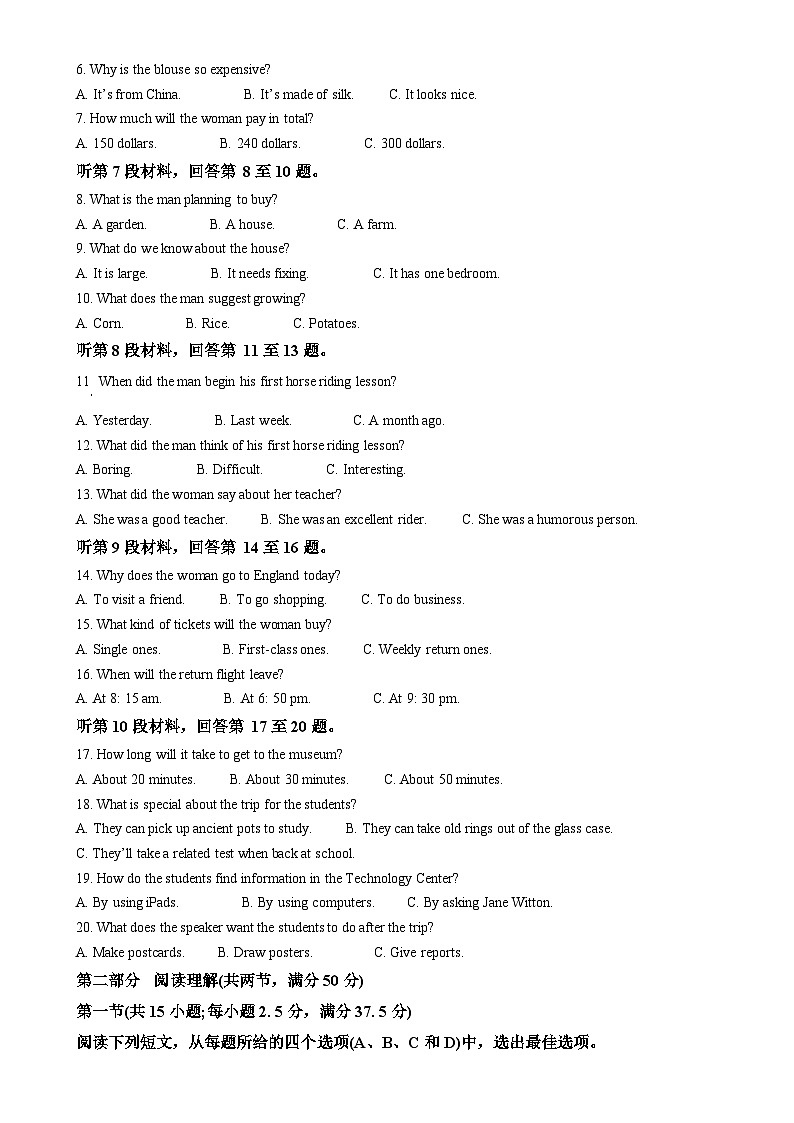 安徽省合肥市包河区合肥市第一中学2024-2025学年高一上学期1月期末英语试题（原卷版）-A4第2页