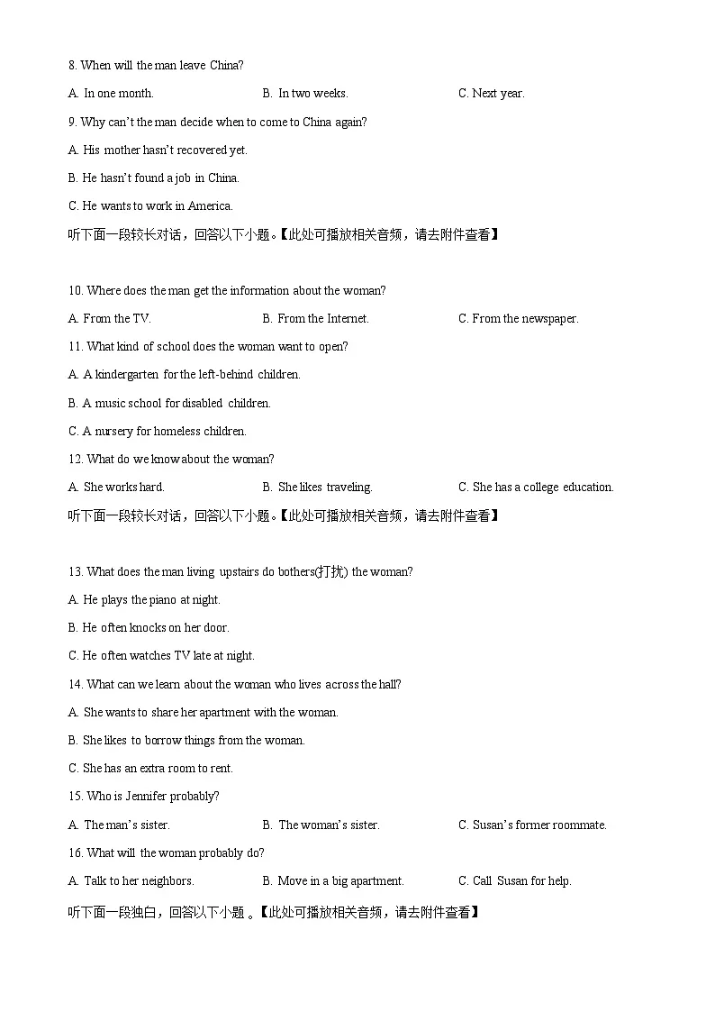 安徽省六安市裕安区六安市独山中学2024-2025学年高一下学期2月月考英语试题（原卷版）-A4第2页