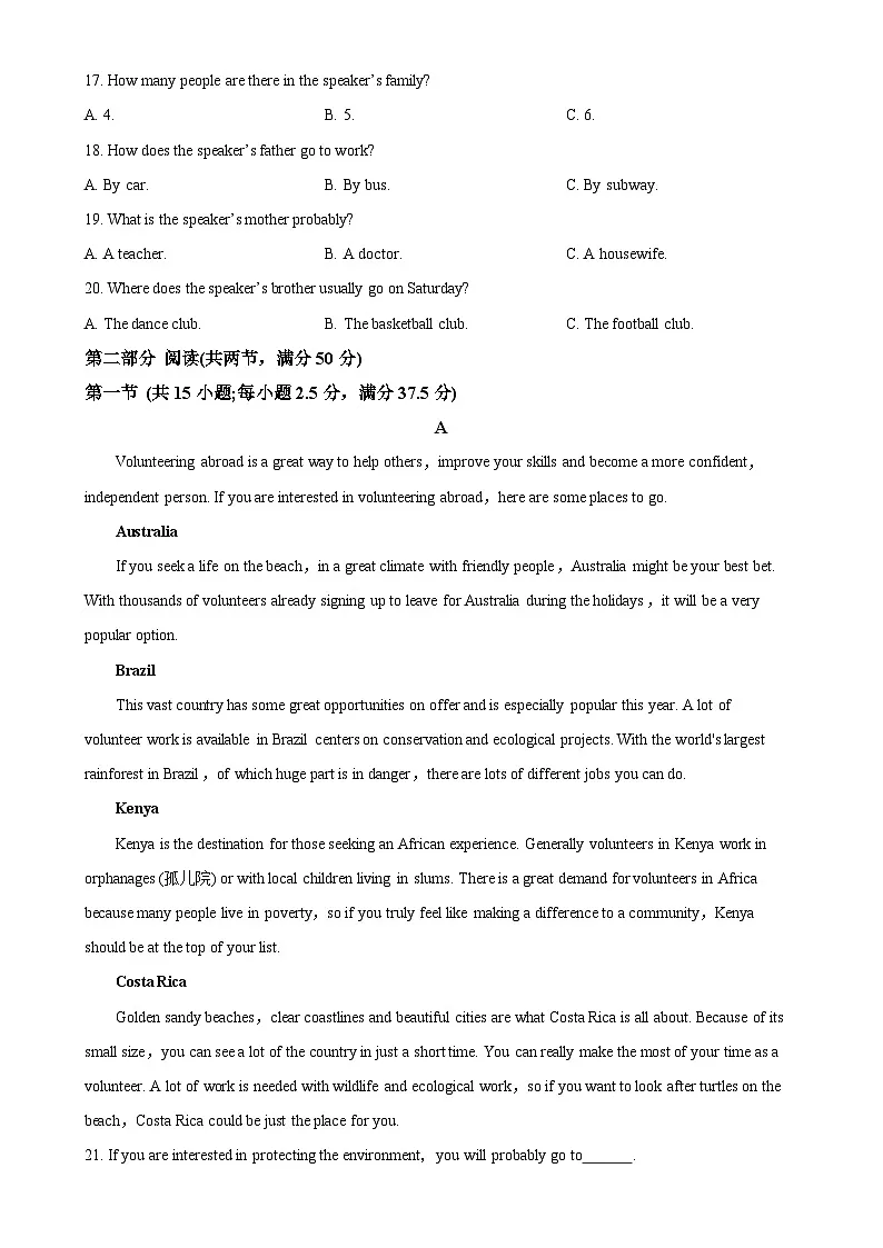 安徽省六安市裕安区六安市独山中学2024-2025学年高一下学期2月月考英语试题（原卷版）-A4第3页