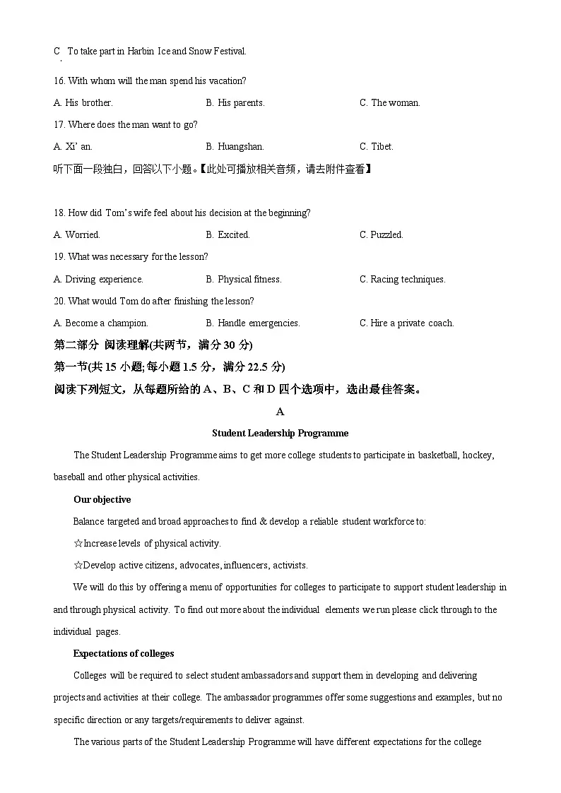 安徽省芜湖市2024-2025学年高一上学期1月期末英语试题(含听力)（原卷版）-A4第3页