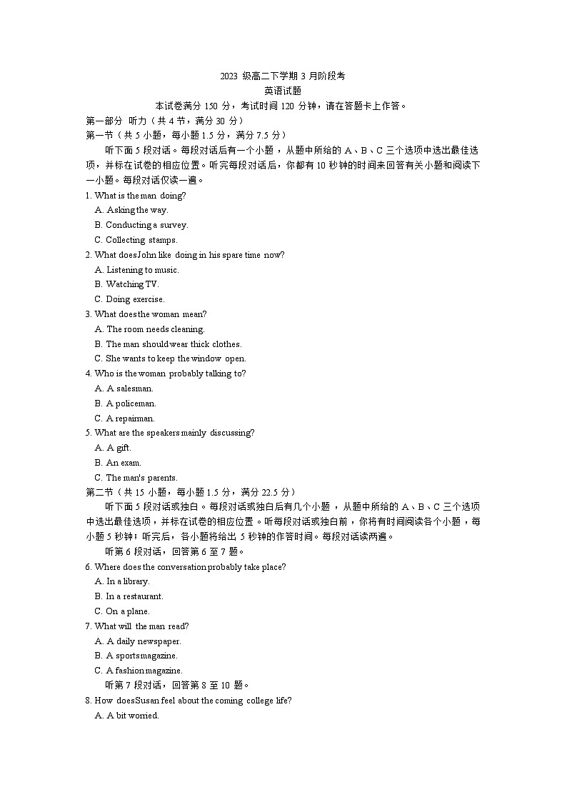 精品解析：安徽省A10联盟2023级高二下学期3月阶段考英语（原卷版）第1页