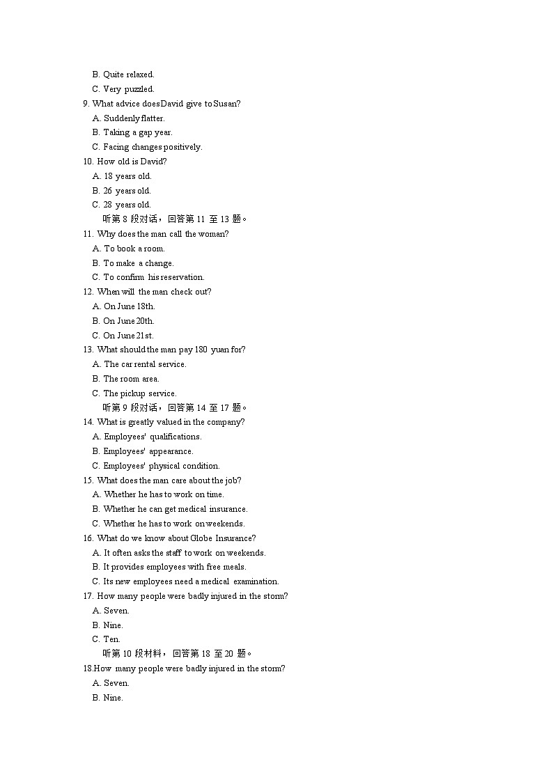 精品解析：安徽省A10联盟2023级高二下学期3月阶段考英语（原卷版）第2页