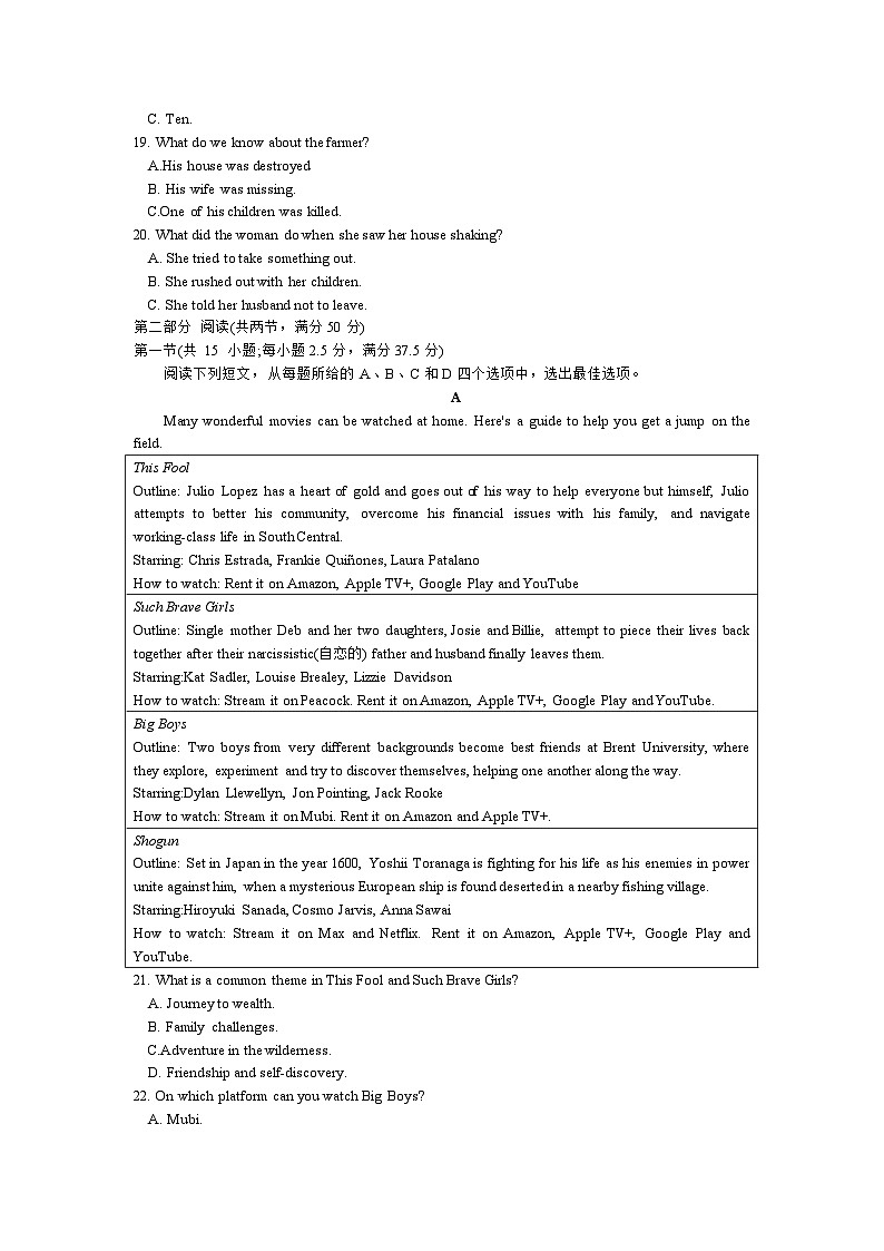 精品解析：安徽省A10联盟2023级高二下学期3月阶段考英语（原卷版）第3页