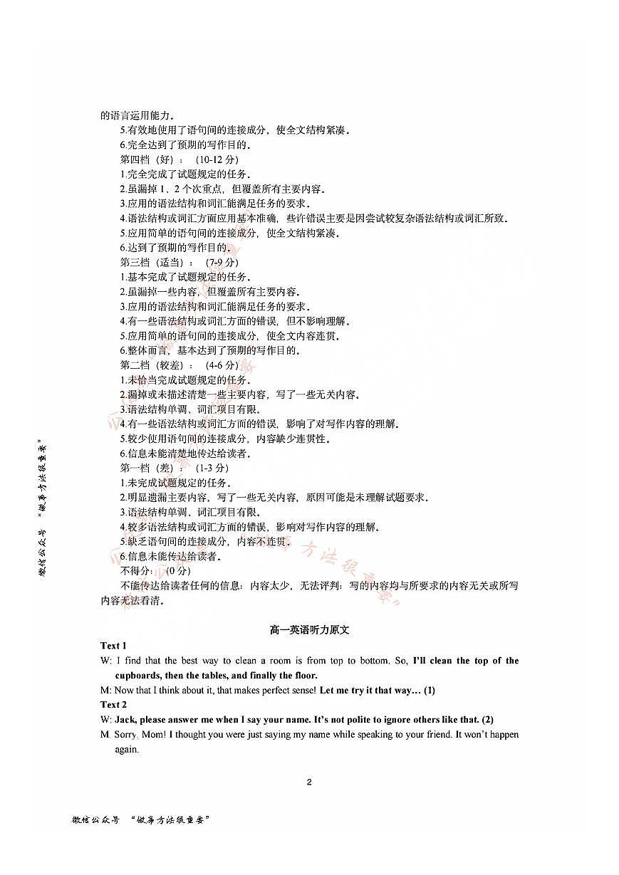 英语答案第2页