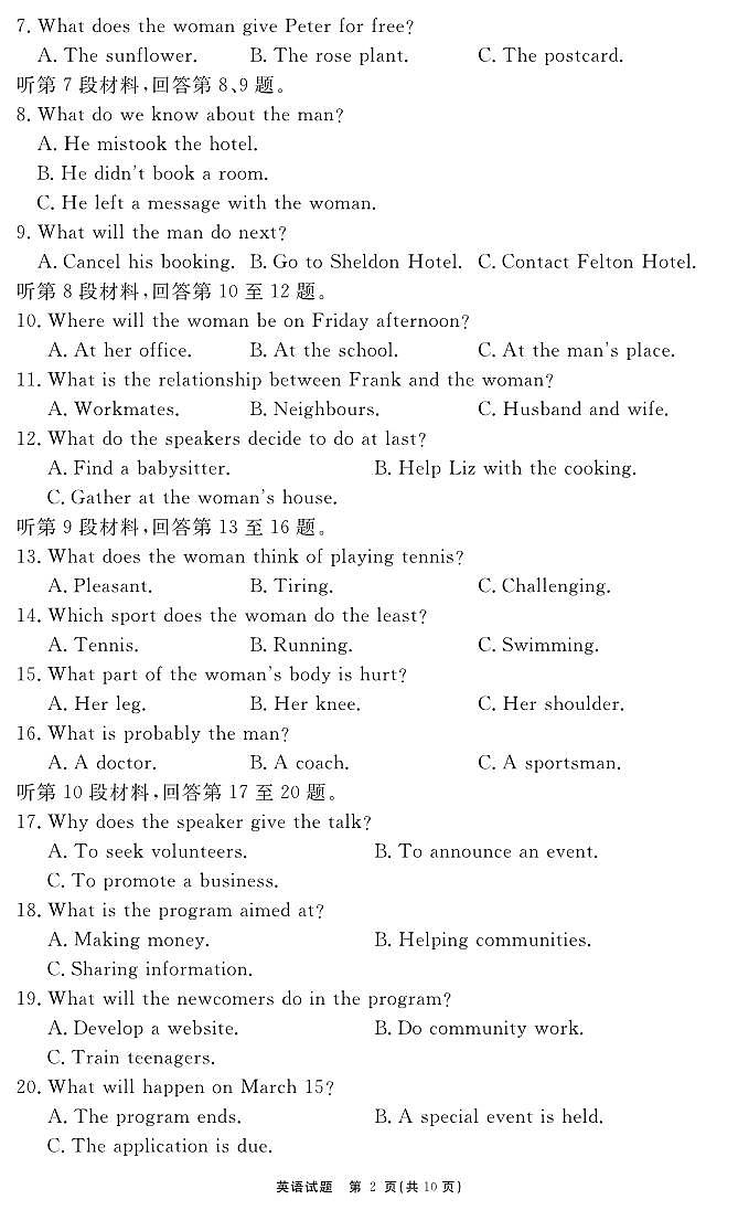 英语试题第2页
