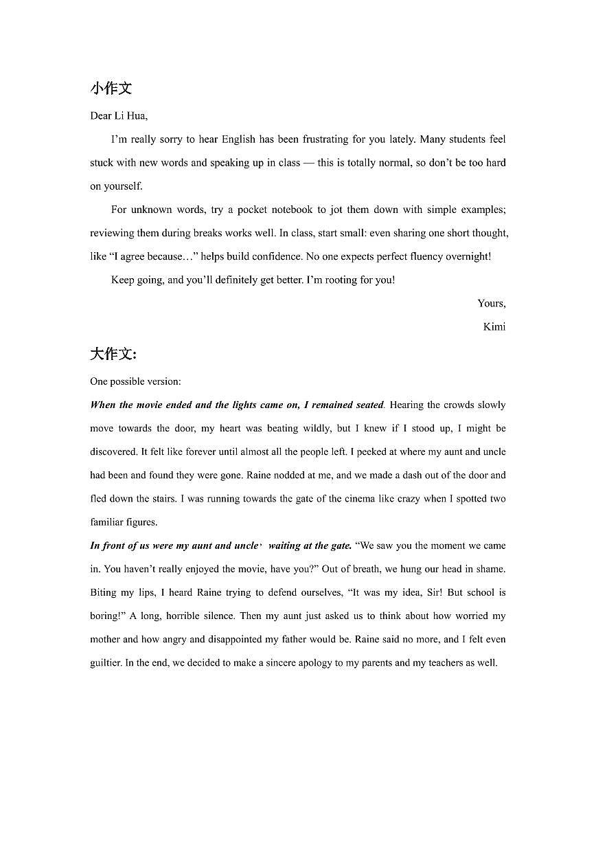 桂林师大附中2025年秋季期中高一英语答案第2页